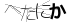 CAPTCHA