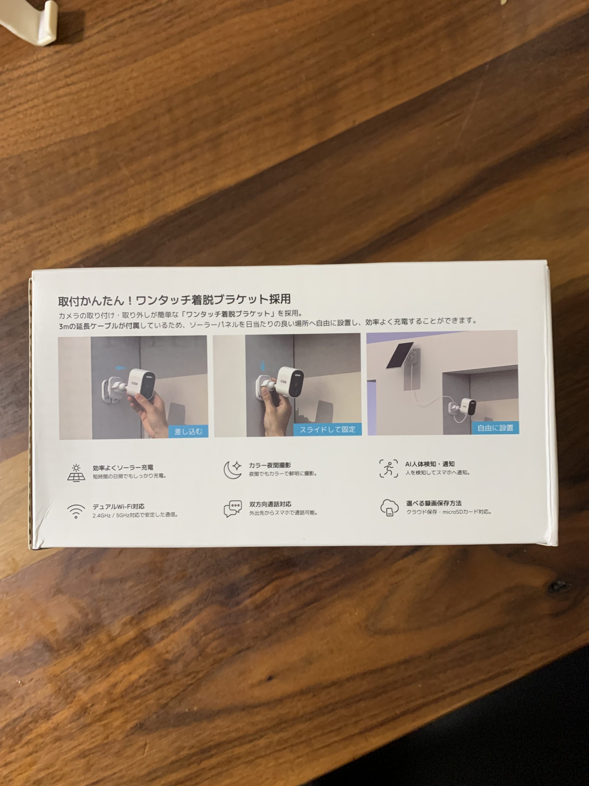 取扱説明書の設置イメージ