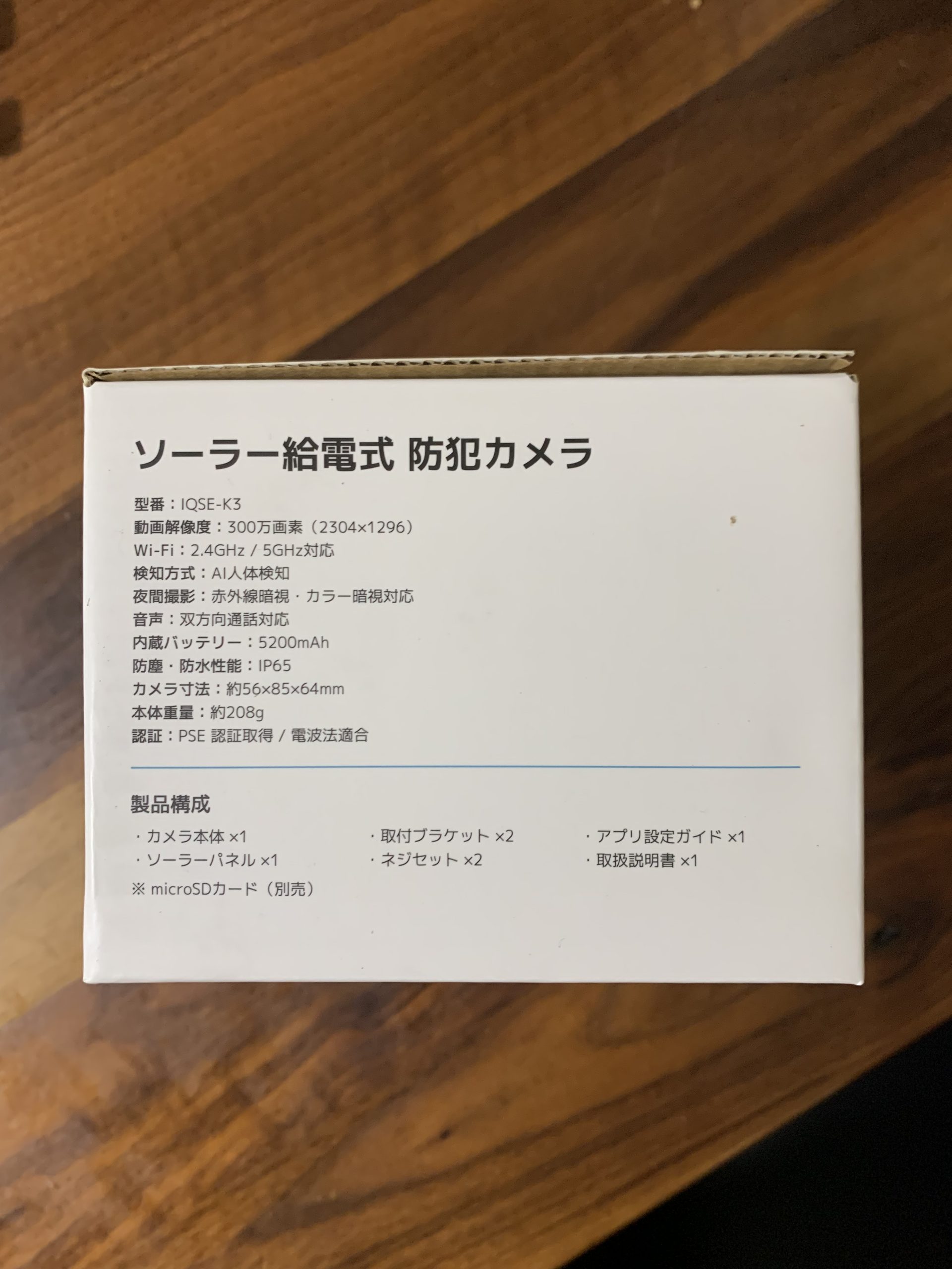 製品仕様が書かれたラベル