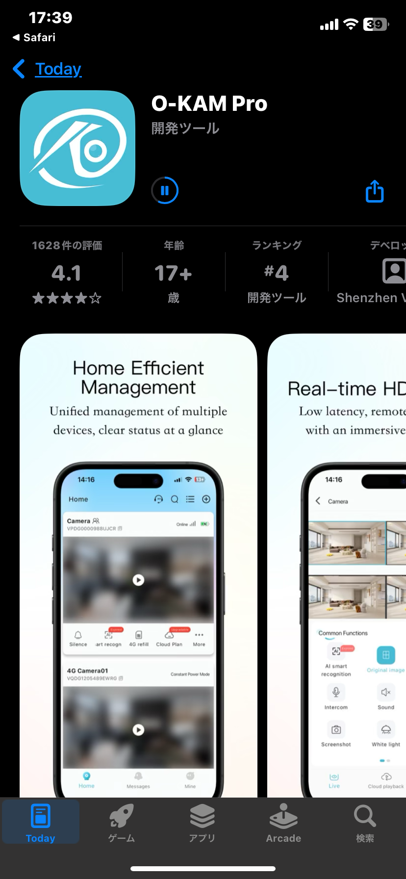App StoreでO-KAM Proアプリを検索